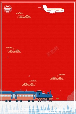 中国风动车春运回家过年红色中国风时尚大气简约背景高清图片
