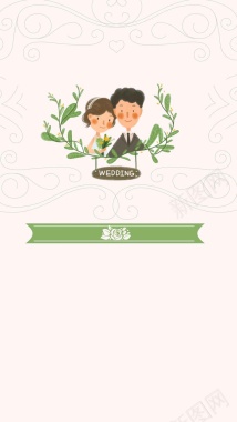 小清新婚礼水牌设计H5背景素材背景