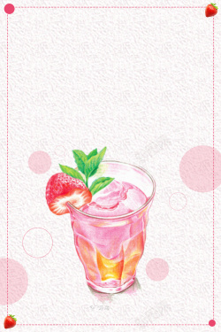 蔬菜水果饮料矢量水彩插画夏季饮品背景素材高清图片