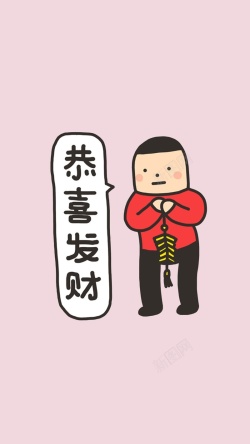 过年表情可爱卡通H5背景高清图片
