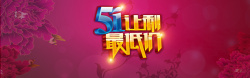 51让利行动51让利最低价广告高清图片