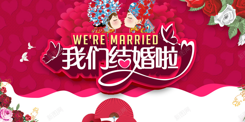 婚庆海报背景素材psd设计背景_新图网 https://ixintu.com 结婚庆典海报 喜庆背景 红色背景 花开 鲜花 婚庆海报 浪漫 梦幻