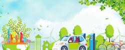 倡导绿色新生活低碳文明出行卡通蓝天banner高清图片