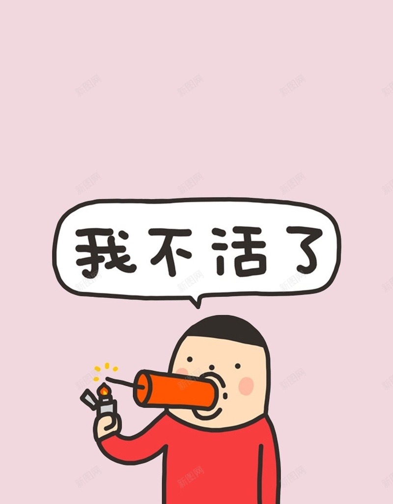 卡通手绘H5背景jpg设计背景_新图网 https://ixintu.com 红包 文字 过年 表情 春节 卡通 手绘 H5 h5 童趣