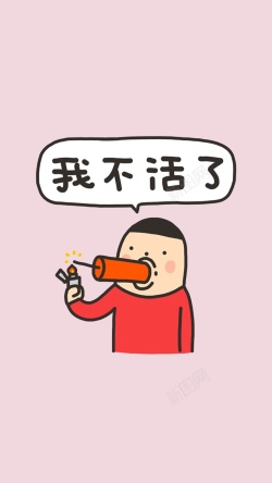过年表情卡通手绘H5背景高清图片