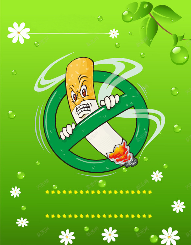 吸烟有害健康海报背景素材jpg设计背景_新图网 https://ixintu.com 公益 卡通 展板 素材 绿色 展板图片下载 烟 吸烟有害健康 叶子