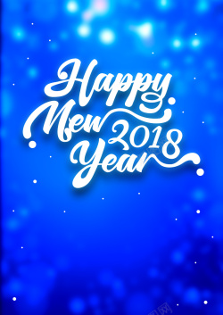 派对跨年海报2018年狗年蓝色渐变新年派对海报高清图片