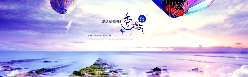 大气星空女鞋背景psd设计背景_新图网 https://ixintu.com 云层 云朵 大气 彩云 星空 海报banner 星云 星海 星际 文艺 小清新 简约