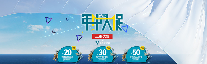 天猫618年中大促psd设计背景_新图网 https://ixintu.com 海报banner 扁平 渐变 几何 淘宝618年中大促活动海报psd素材淘宝618年中大促天猫618活动海报年中大促海报年中大促惠战到底618巅峰定制618海报背景图片年中大促海报背景图片淘宝年中大促海报素材天猫年中大促海报下载618天猫618淘宝618