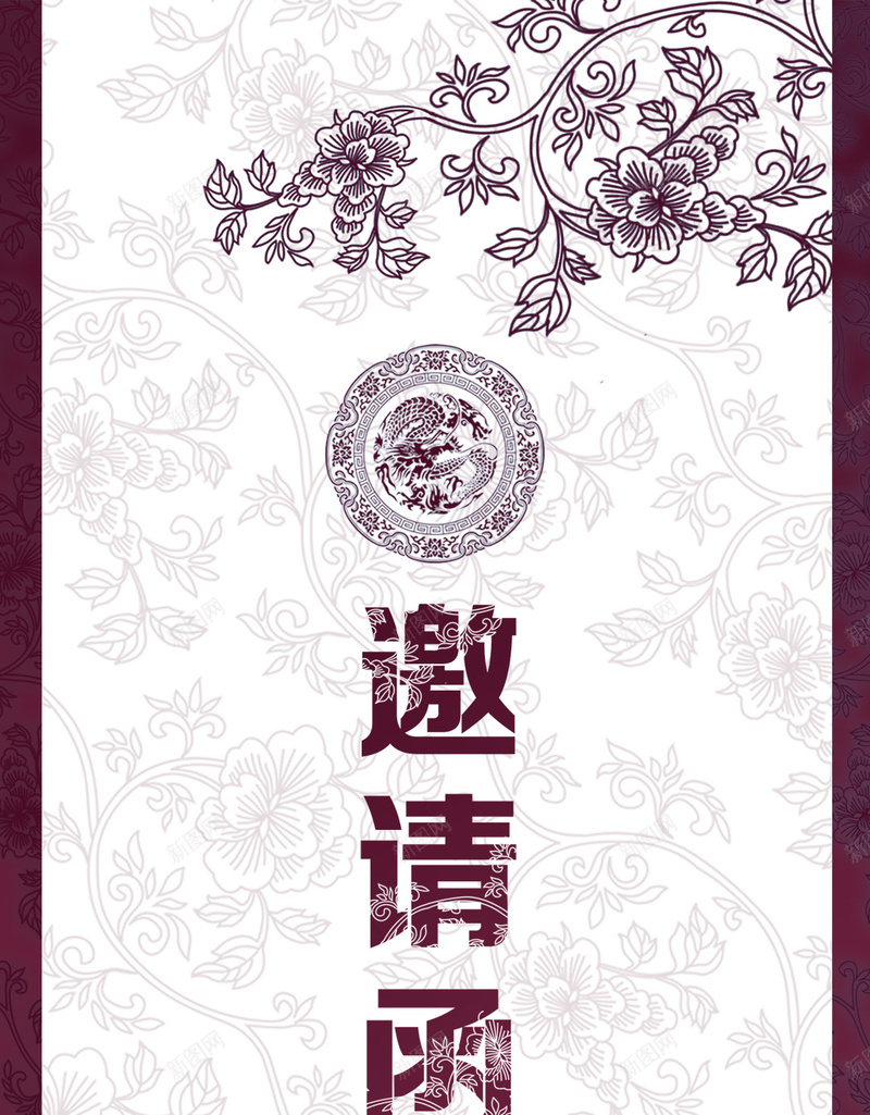 中式花纹邀请函H5背景素材psd设计背景_新图网 https://ixintu.com 邀请函 中式 剪纸 花纹 龙 花边 PSD分层 H5背景素材