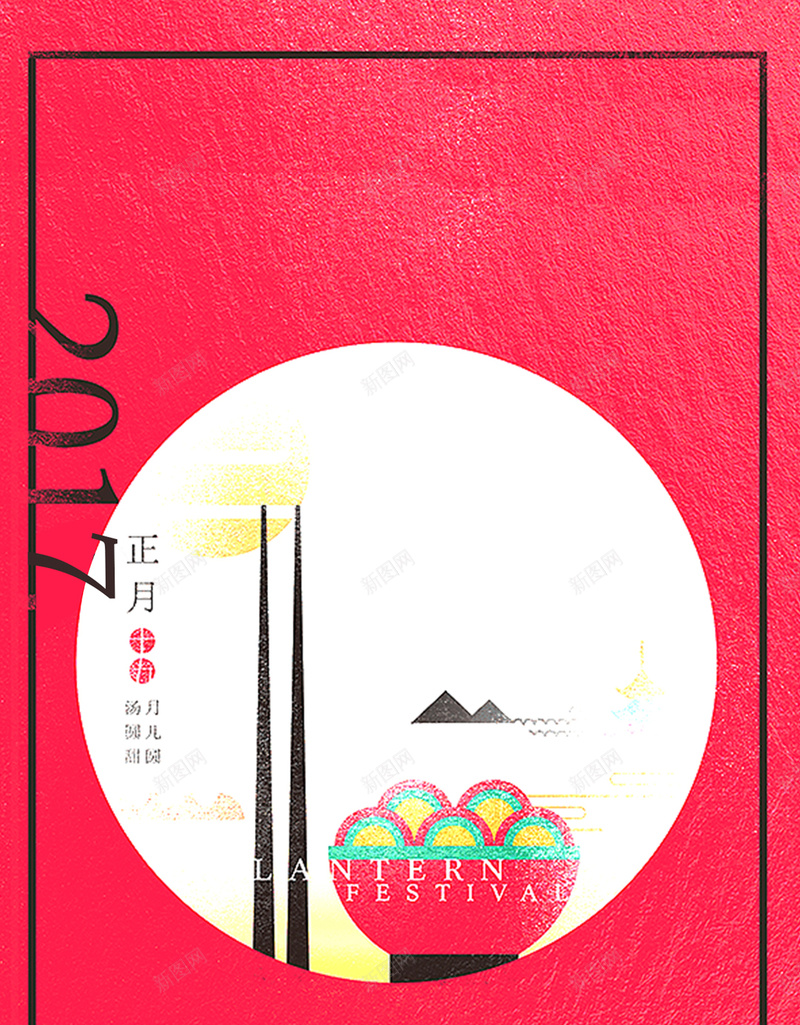元宵节H5背景jpg设计背景_新图网 https://ixintu.com 元宵 节日 汤圆 水彩 彩色 H5背景 中国风 H5 h5