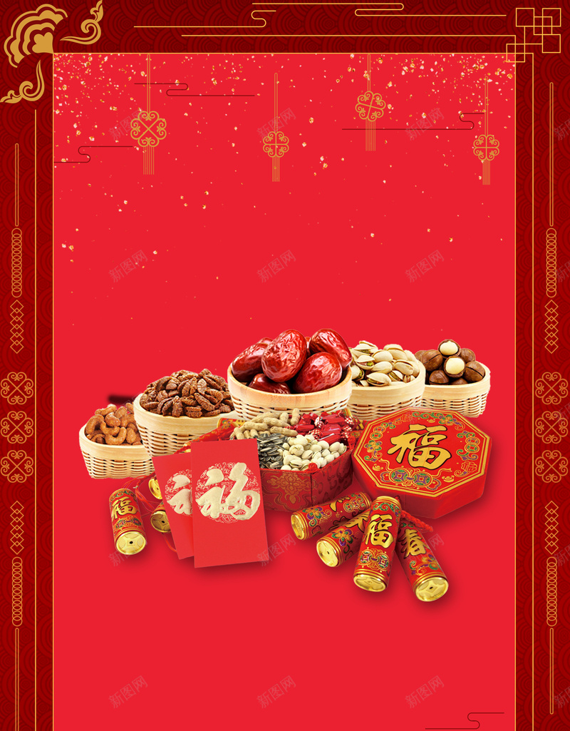 新年年货节几何红色bannerjpg设计背景_新图网 https://ixintu.com 2018狗年 2018 新年快乐 新春大吉 狗年 喜迎新春 除夕 除夕夜 春节 新年 狗年吉祥 金狗