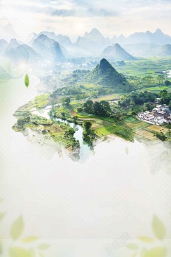 乡村活动中国风乡村旅游旅行海报设计背景模板高清图片
