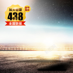 星空标签促销海报主图背景高清图片