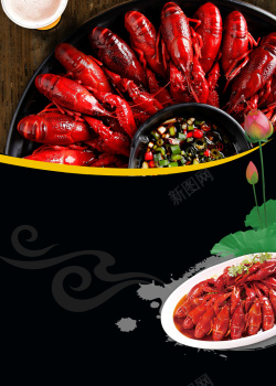 古典小龙虾小龙虾美食海报背景素材高清图片