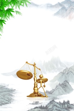 法律天秤法律天秤背景海报高清图片