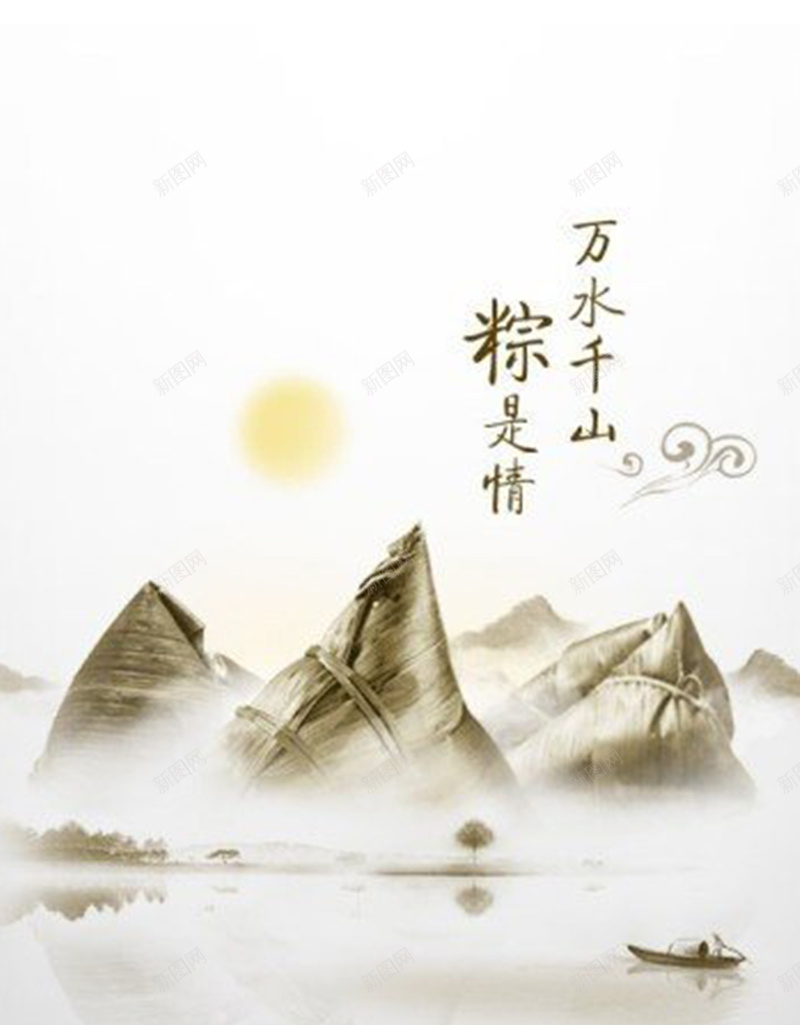 清新端午节H5图jpg设计背景_新图网 https://ixintu.com 清新 端午节 山水 唯美 文艺 意境 H5 h5 小清新 简约