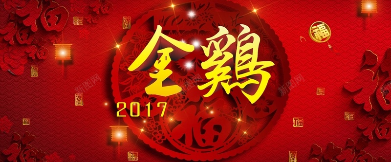 新年背景cdr设计背景_新图网 https://ixintu.com 2017 鸡年背景 新年背景 淘宝背景 cdr矢量素材 开心