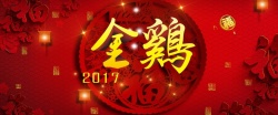 cdr新年新年背景高清图片