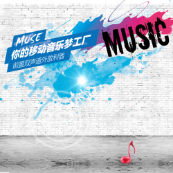 怀旧墙壁涂鸦背景图片怀旧涂鸦音乐背景图高清图片