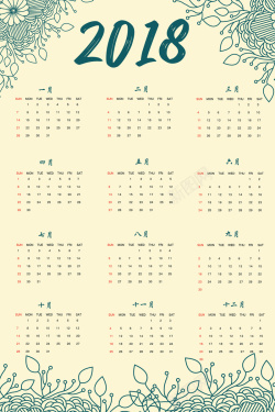 2015年周历2018年挂历海报背景素材高清图片