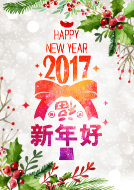 2017新年背景素材背景