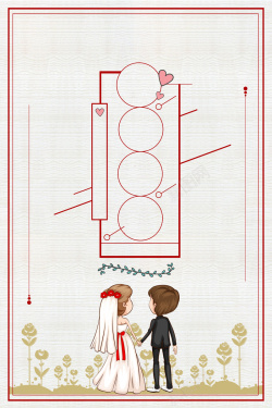 主题婚纱摄影矢量插画婚礼海报背景素材高清图片