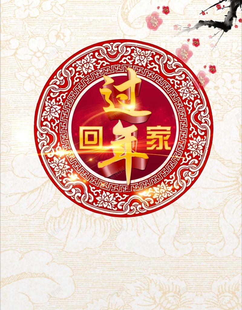 春节过年传统古典花纹梅花H5背景jpg设计背景_新图网 https://ixintu.com 春节 新年 过年 回家 传统 古典 花纹 纹理 底纹 梅花 中国风 H5 h5