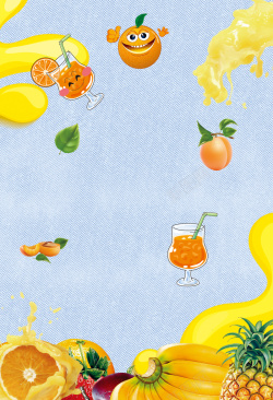 现榨柚子茶汁小清新水果茶饮品宣传海报背景高清图片