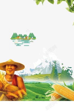 聚焦三农三农政策卡通海报高清图片