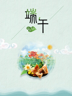端午节单页绿色矢量中国风浓情端午节背景素材高清图片