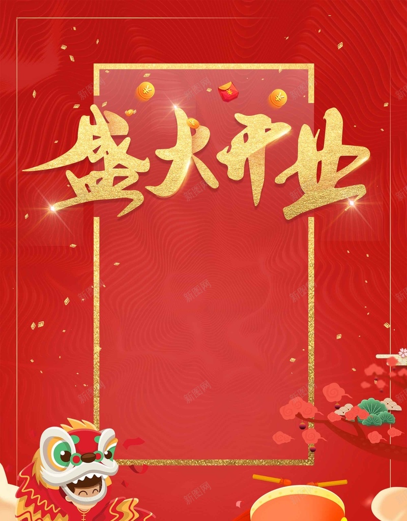 盛大开业开幕倒计时店庆jpg设计背景_新图网 https://ixintu.com 开幕倒计时 盛大开业 喜庆 店庆 红色 舞狮 活动 宣传