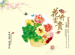 中国风过年了春节花开富贵背景高清图片
