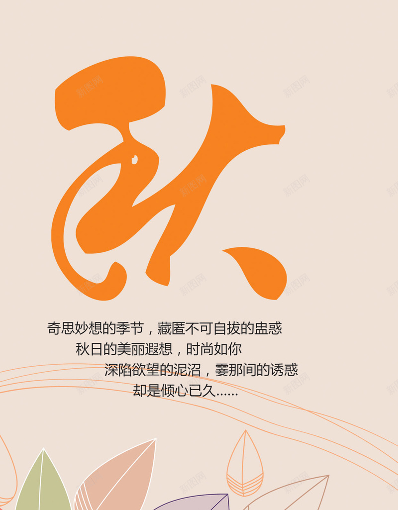 秋季H5背景psd设计背景_新图网 https://ixintu.com 卡通 手绘 秋季 落叶 秋 H5 h5 童趣