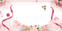 水彩花卉签到板我们结婚了粉色手绘婚庆展板高清图片