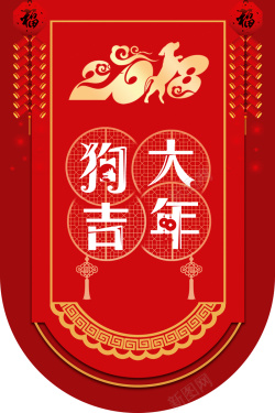 新年2018吊牌2018年狗年红色中国风商场促销吊旗高清图片