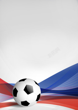 世界杯开心浅灰色简约矢量足球比赛海报背景素材高清图片