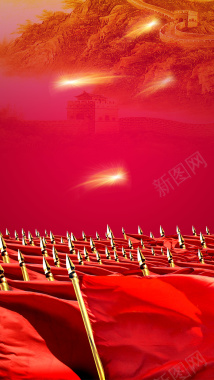 长城下的红旗飘扬H5素材背景背景