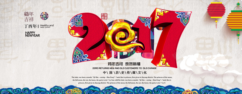 中国风新年海报设计psd设计背景_新图网 https://ixintu.com 中国风 春节海报 新年海报 海报设计 传统 贺岁 鸡年大吉