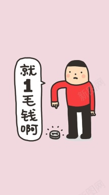 卡通可爱手绘H5背景背景