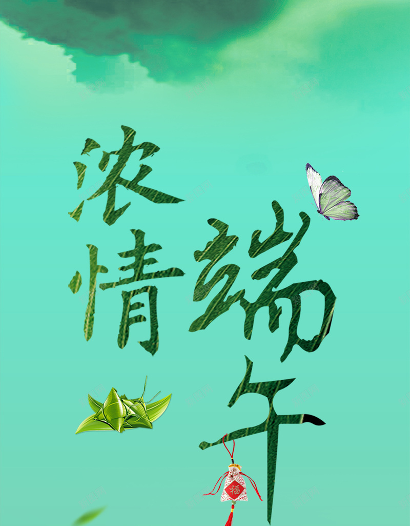 端午节易拉宝背景素材psd设计背景_新图网 https://ixintu.com 节日 端午节 易拉宝 绿色 展架 粽子 背景 大气