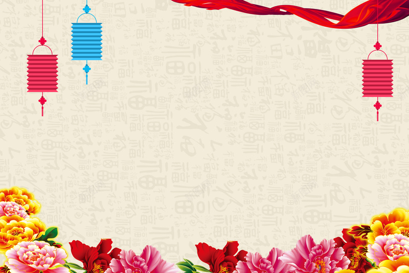春节品牌活动牡丹图海报背景jpg设计背景_新图网 https://ixintu.com 品牌 春节 活动 牡丹 米色 过年 大气