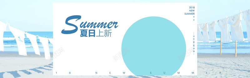 2018夏季上新夏装童装童鞋清爽全屏海报jpg设计背景_新图网 https://ixintu.com 促销 几何 大促 女装 童装 拼色 上新 简约 文艺 淘宝 天猫