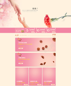 粉色小手粉色康乃馨母亲节食品店铺首页背景高清图片