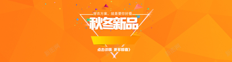 黄色促销背景jpg设计背景_新图网 https://ixintu.com 黄色 三角形 促销背景 三角形漂浮 黄色背景 黄色促销 激情 狂欢