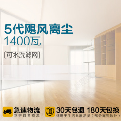 别致电器家具简约简约家居生活主图高清图片