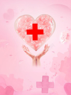 表彰护士粉色温馨爱心国际护士节海报背景高清图片