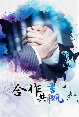 中国风企业文化宣传海报背景素材背景