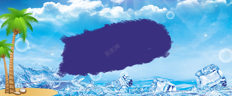 夏季小清新蓝色海报背景背景
