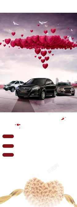 透明爱心架图片汽车x展架背景素材高清图片
